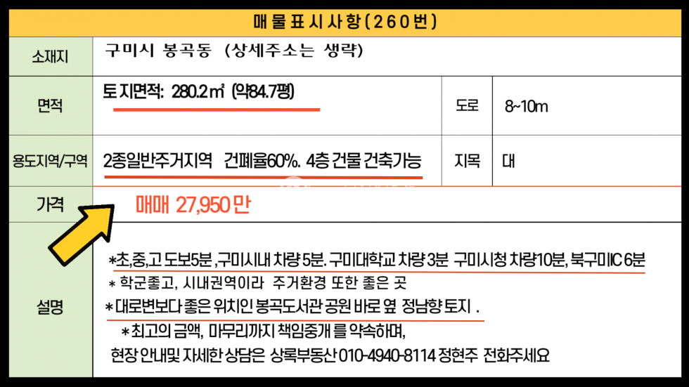 경북 구미시 장천면 금산리 산아래 조용하고한적한장천금산리토지 매매 매물번호 10466 사진 8