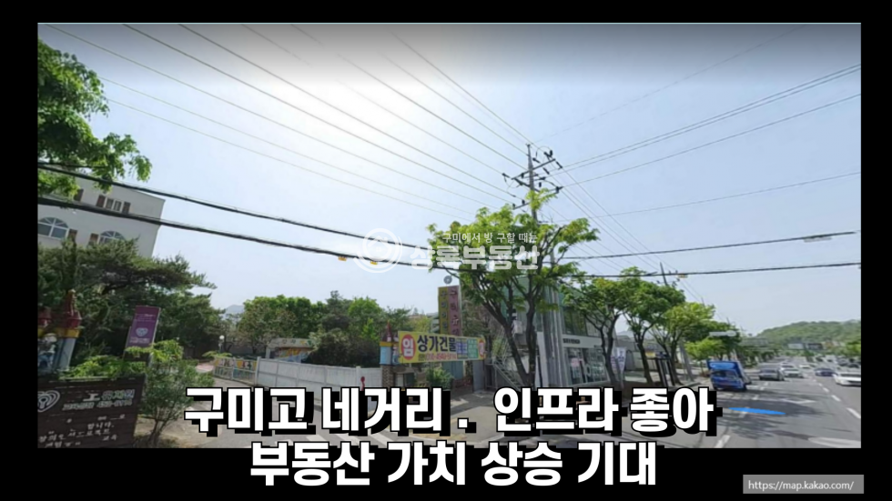 경북 구미시 도량동 구미고 네거리 토지,건물 매매 매매 매물번호 10469 사진 6