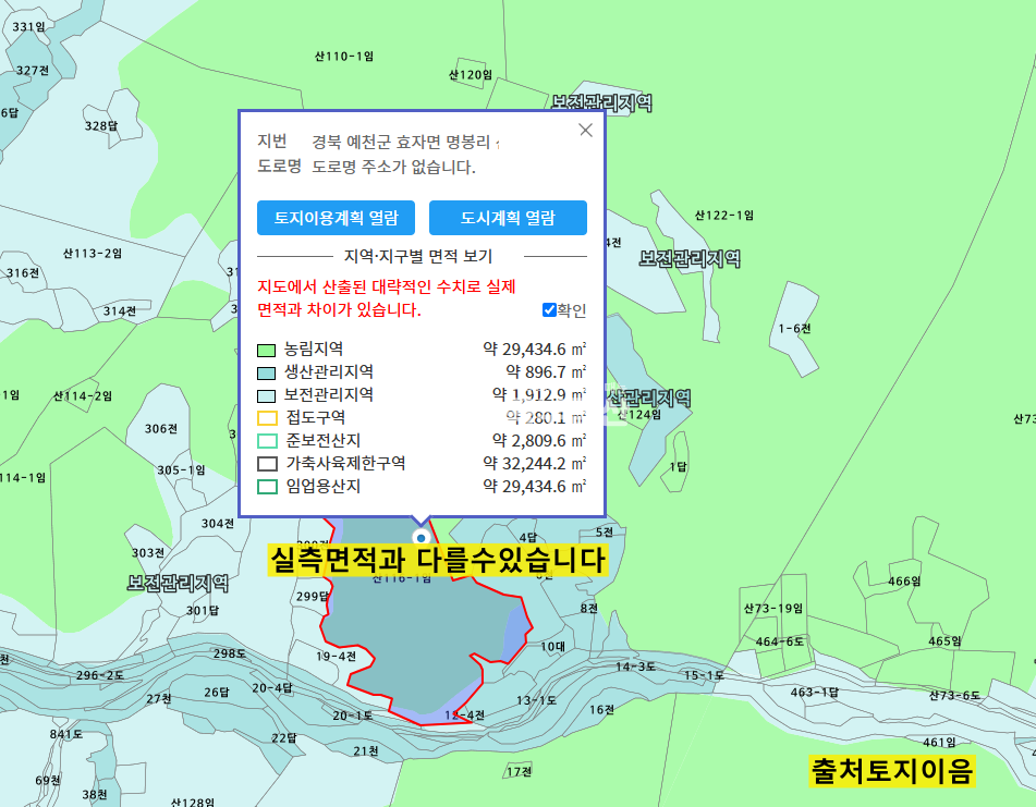 경북 예천군 효자면 명봉리 효자면 명봉리 도로 접한 임야매 매매 매물번호 10530 사진 4