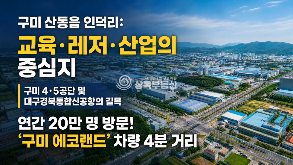 경북 구미시 산동읍 인덕리34-18 1동 완벽하게 관리된 정원과 최상의 컨디션을 자랑하는 2층 전원주택 매매 매물번호 10588 사진 5