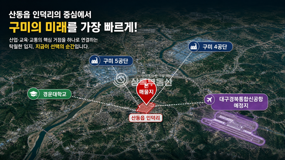 경북 구미시 산동읍 인덕리34-18 1동 완벽하게 관리된 정원과 최상의 컨디션을 자랑하는 2층 전원주택 매매 매물번호 10588 사진 6