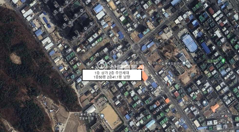 경북 구미시 봉곡동 188-3 봉곡동 2층 남향상가주택매매 매매 매물번호 10203 사진 2